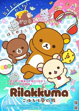 星轨之外第二季动漫海报